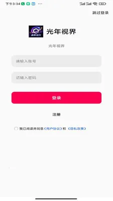 �����ӽ������ֻ���v1.0.0 �ֻ����ͼ