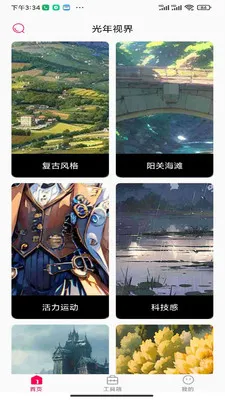 �����ӽ������ֻ���v1.0.0 �ֻ����ͼ