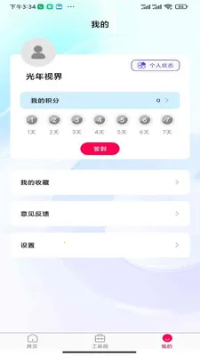 �����ӽ������ֻ���v1.0.0 �ֻ����ͼ