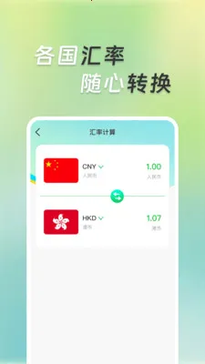 �����ܼ�����(�๦�ܼ��㹤��)v1.0.5 ��׿���ͼ