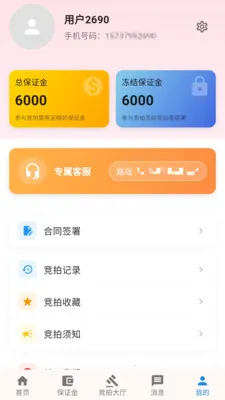 ������(���ֳ���������)v1.0.3 �ٷ������ͼ