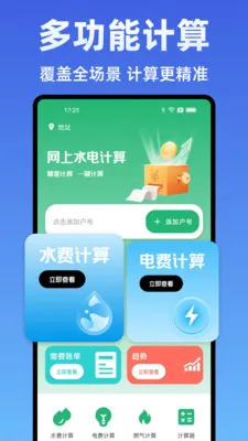 ˮ��Ѽ���ܼ�(ˮ����ü���)v1.0.0 ��׿���ͼ