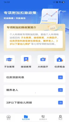 ���ӷ�Ʊ��������(˰���������)v1.0.6 ��Ѱ��ͼ