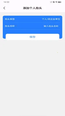 ���ӷ�Ʊ��������(˰���������)v1.0.6 ��Ѱ��ͼ