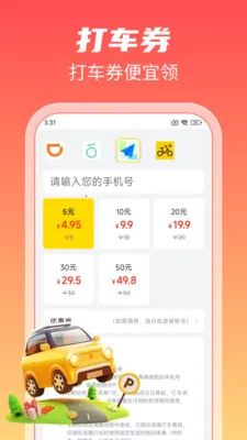 ʡǮ�Żݶ��2026�ٷ�����v1.2.4 �ֻ����ͼ