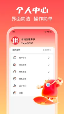 ʡǮ�Żݶ��2026�ٷ�����v1.2.4 �ֻ����ͼ