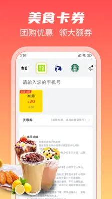 ʡǮ�Żݶ��2026�ٷ�����v1.2.4 �ֻ����ͼ