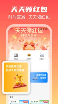 ʡǮ�Żݶ��2026�ٷ�����v1.2.4 �ֻ����ͼ