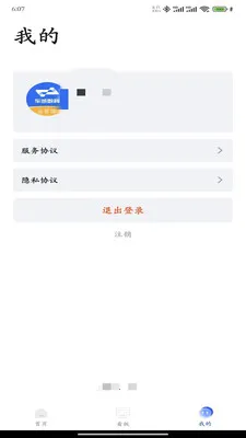 ����������Ӫ�氲׿���ֻ���v2.0.10 �ֻ����ͼ