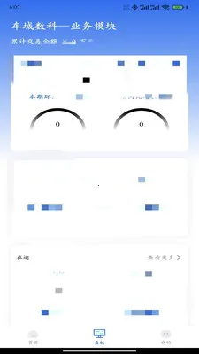 ����������Ӫ�氲׿���ֻ���v2.0.10 �ֻ����ͼ