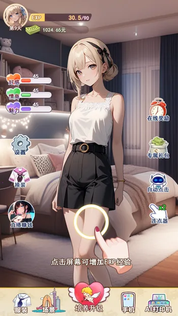 �ҵ�Ů��������(��������������)v1 ��׿���ͼ