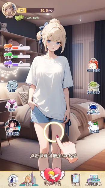 �ҵ�Ů��������(��������������)v1 ��׿���ͼ