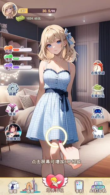 �ҵ�Ů��������(��������������)v1 ��׿���ͼ