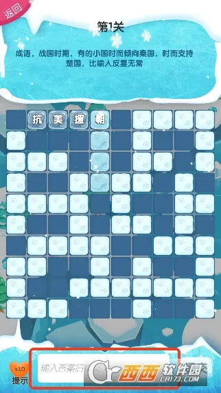 ��������(����������Ϸ)v2.8 ��Ѱ��ͼ