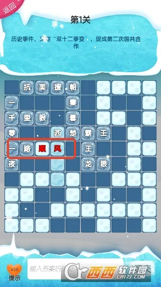 ��������(����������Ϸ)v2.8 ��Ѱ��ͼ