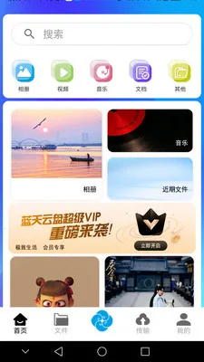 ��������(���̴洢����)v1.0.41 �ֻ����ͼ