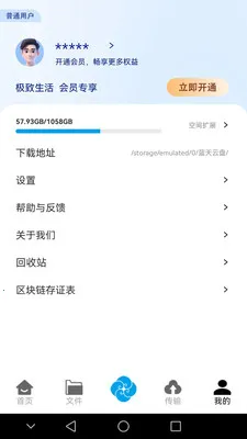 ��������(���̴洢����)v1.0.41 �ֻ����ͼ