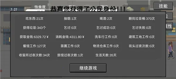 ������2(���˺�������Ϸ)