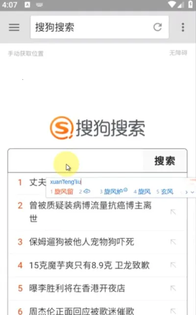 ���������(�ֻ��������)v4.0.0.2 ��׿���ͼ