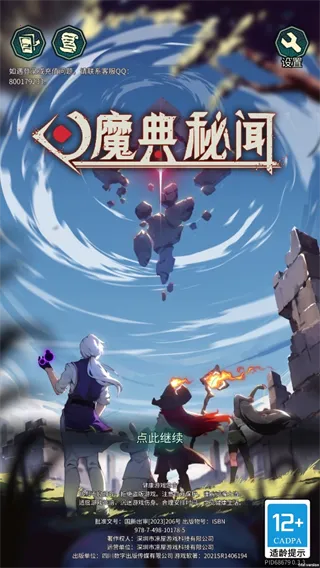 ħ������(��������Ϸ)v0.3.3 �ֻ����ͼ