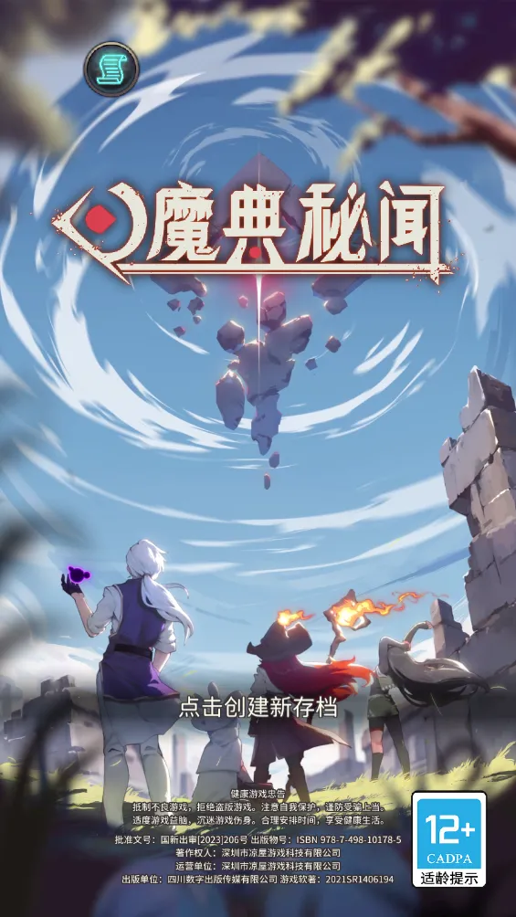 ħ������(��������Ϸ)