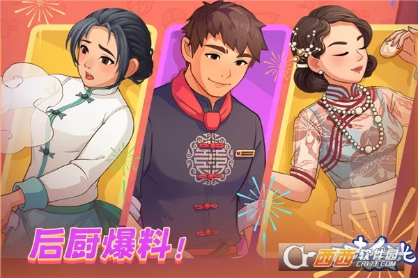 ��ζʳ��2026�ٷ�����v2.0.0 ��Ѱ��ͼ