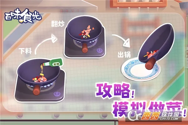 ��ζʳ��2026�ٷ�����v2.0.0 ��Ѱ��ͼ