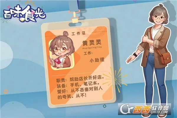 ��ζʳ��2026�ٷ�����v2.0.0 ��Ѱ��ͼ