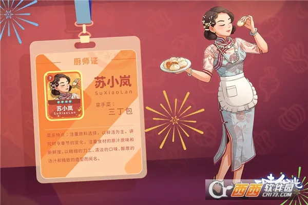 ��ζʳ��2026�ٷ�����v2.0.0 ��Ѱ��ͼ