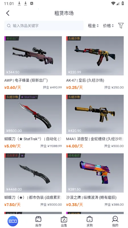 ECOSteam(��Ϸ��Ʒ����ƽ̨)v2.0.17 ��Ѱ��ͼ