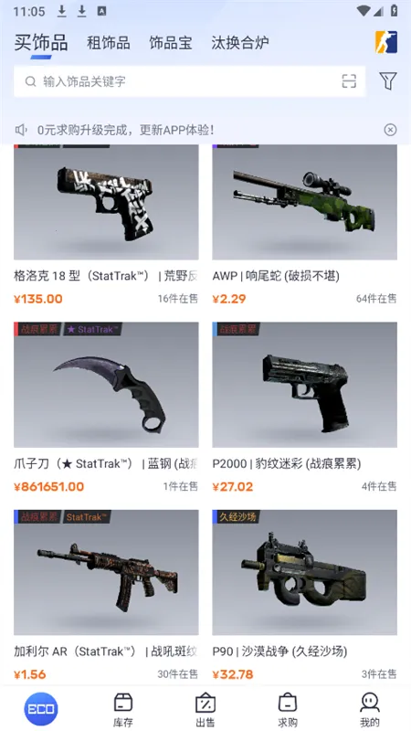 ECOSteam(��Ϸ��Ʒ����ƽ̨)v2.0.17 ��Ѱ��ͼ