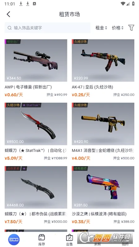 ECOSteam(��Ϸ��Ʒ����ƽ̨)v2.0.17 ��Ѱ��ͼ