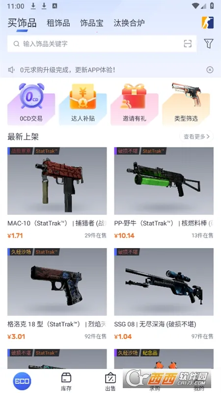 ECOSteam(��Ϸ��Ʒ����ƽ̨)v2.0.17 ��Ѱ��ͼ