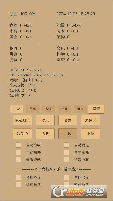 СС�ǰ�2026���ذ�װv5.02 ��׿���ͼ