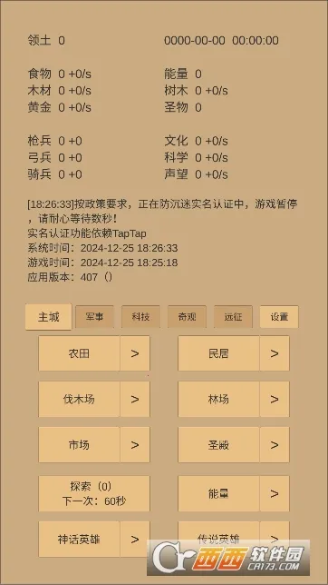 СС�ǰ�2026���ذ�װv5.02 ��׿���ͼ