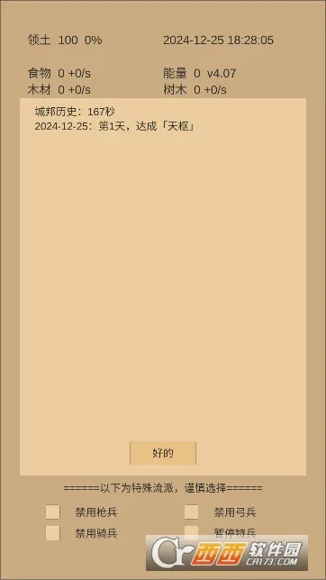 СС�ǰ�2026���ذ�װv5.02 ��׿���ͼ