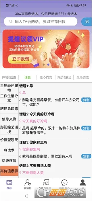 ���������뷨(�����������뷨)v1.0.07 ��׿���ͼ