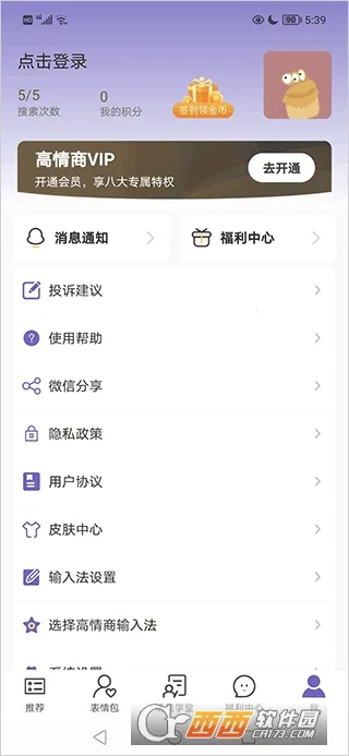 ���������뷨(�����������뷨)v1.0.07 ��׿���ͼ