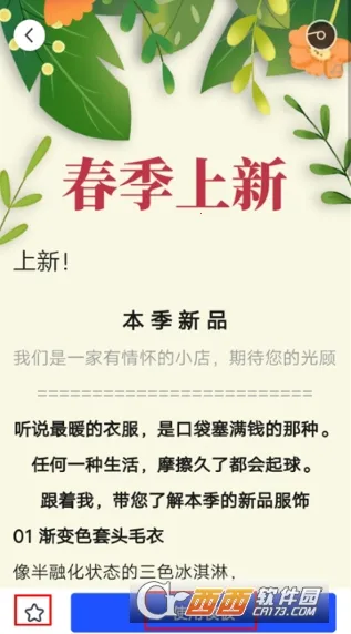 ��ƪ(��ͼ����������)v3.3.5 �ٷ������ͼ