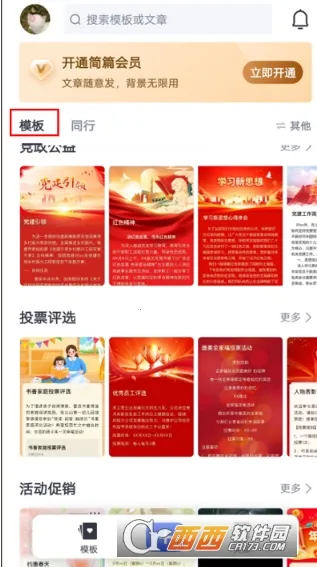 ��ƪ(��ͼ����������)v3.3.5 �ٷ������ͼ