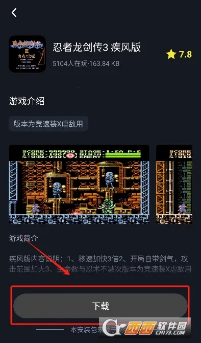 ��¹����(�ֻ���Ϸģ����)v1.11 �ֻ����ͼ