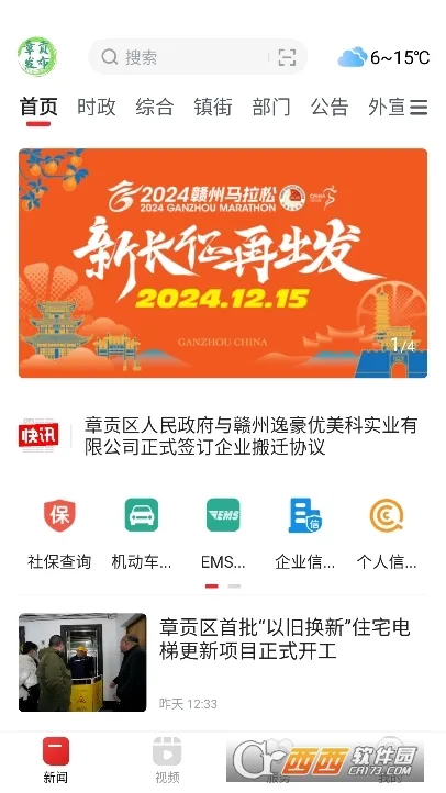 �¹�����(���ſͻ���)v1.0.1 ��Ѱ��ͼ