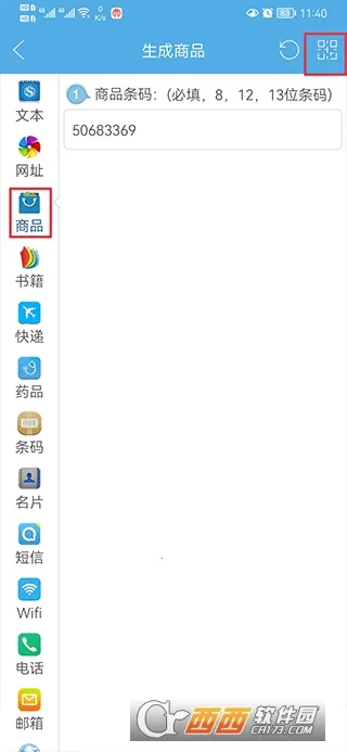 ��ά����������(ɨ�����빤��)v4.39 �ֻ����ͼ