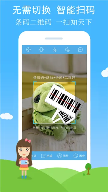 ��ά����������(ɨ�����빤��)v4.39 �ֻ����ͼ