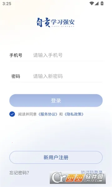 �Թ�ѧϰǿ��2026���ذ�װv1.0 �ֻ����ͼ