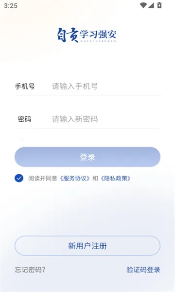 �Թ�ѧϰǿ��2026���ذ�װv1.0 �ֻ����ͼ