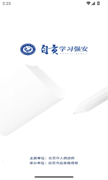 �Թ�ѧϰǿ��2026���ذ�װv1.0 �ֻ����ͼ