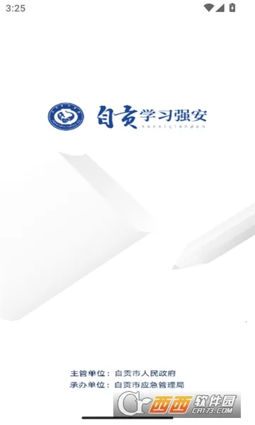 �Թ�ѧϰǿ��2026���ذ�װv1.0 �ֻ����ͼ