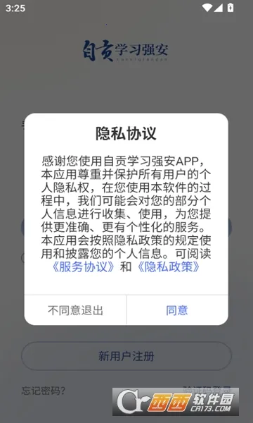 �Թ�ѧϰǿ��2026���ذ�װv1.0 �ֻ����ͼ