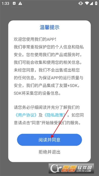 �籣ͨ(�籣��������)v1.0.0 ��Ѱ��ͼ